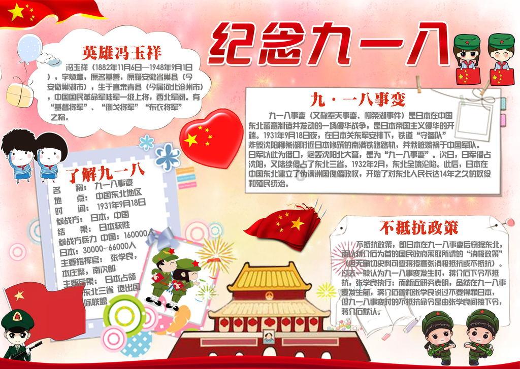 顺溜大冲锋2